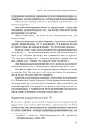 Управление результативностью. Система оценки результатов в действии — фото, картинка — 29