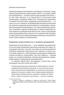 Управление результативностью. Система оценки результатов в действии — фото, картинка — 30