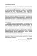 Управление результативностью. Система оценки результатов в действии — фото, картинка — 4