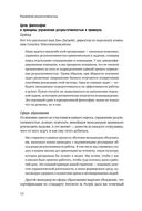 Управление результативностью. Система оценки результатов в действии — фото, картинка — 8