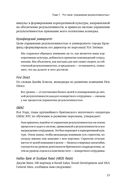 Управление результативностью. Система оценки результатов в действии — фото, картинка — 9