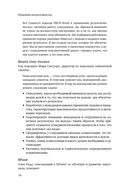 Управление результативностью. Система оценки результатов в действии — фото, картинка — 10