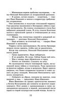 Доктор Живаго — фото, картинка — 10