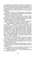 Доктор Живаго — фото, картинка — 14