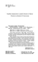 Доктор Живаго — фото, картинка — 3