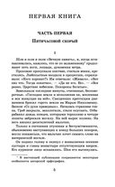 Доктор Живаго — фото, картинка — 4