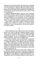 Доктор Живаго — фото, картинка — 6