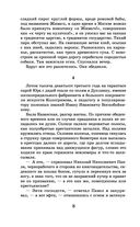 Доктор Живаго — фото, картинка — 7