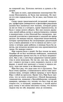 Доктор Живаго — фото, картинка — 9