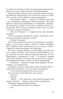 Сердце волчьего леса — фото, картинка — 14