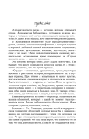 Сердце волчьего леса — фото, картинка — 5