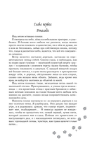 Сердце волчьего леса — фото, картинка — 8