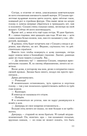 Сердце волчьего леса — фото, картинка — 10