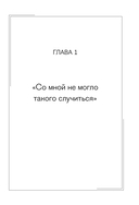 Любовь ушла, а мы остались. Как пережить расставание и открыть новые горизонты — фото, картинка — 12