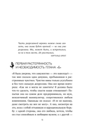 Любовь ушла, а мы остались. Как пережить расставание и открыть новые горизонты — фото, картинка — 13