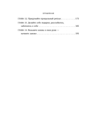 Любовь ушла, а мы остались. Как пережить расставание и открыть новые горизонты — фото, картинка — 5