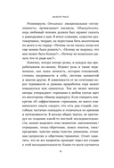 Любовь ушла, а мы остались. Как пережить расставание и открыть новые горизонты — фото, картинка — 9