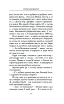 Столичный доктор — фото, картинка — 10