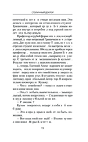 Столичный доктор — фото, картинка — 14