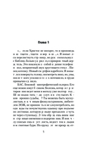 Столичный доктор — фото, картинка — 4