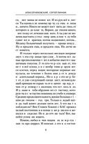 Столичный доктор — фото, картинка — 5