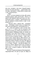 Столичный доктор — фото, картинка — 6