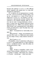 Столичный доктор — фото, картинка — 7