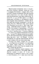 Столичный доктор — фото, картинка — 9