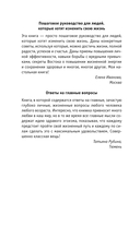 Открой своё предназначение с монахом, который продал свой 