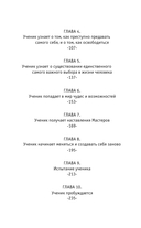 Открой своё предназначение с монахом, который продал свой 