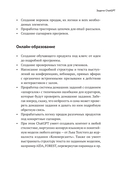 ChatGPT на каждый день. 333 промта для бизнеса и маркетинга — фото, картинка — 15
