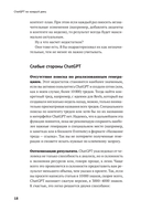 ChatGPT на каждый день. 333 промта для бизнеса и маркетинга — фото, картинка — 18