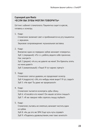 ChatGPT на каждый день. 333 промта для бизнеса и маркетинга — фото, картинка — 23