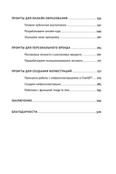 ChatGPT на каждый день. 333 промта для бизнеса и маркетинга — фото, картинка — 6