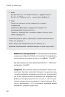 ChatGPT на каждый день. 333 промта для бизнеса и маркетинга — фото, картинка — 24