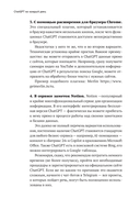 ChatGPT на каждый день. 333 промта для бизнеса и маркетинга — фото, картинка — 28