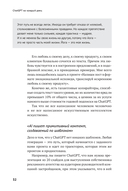 ChatGPT на каждый день. 333 промта для бизнеса и маркетинга — фото, картинка — 32