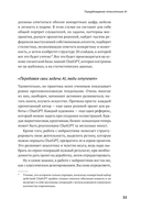 ChatGPT на каждый день. 333 промта для бизнеса и маркетинга — фото, картинка — 33