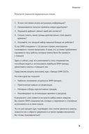 ChatGPT на каждый день. 333 промта для бизнеса и маркетинга — фото, картинка — 9