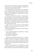 ChatGPT на каждый день. 333 промта для бизнеса и маркетинга — фото, картинка — 11