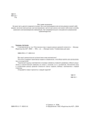 С математикой на 