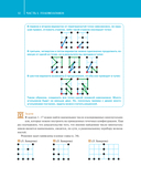 С математикой на 