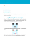С математикой на 