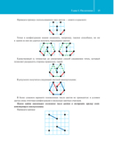 С математикой на 