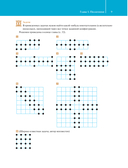 С математикой на 