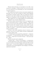 Глазами ребёнка — фото, картинка — 11