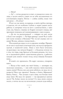 Глазами ребёнка — фото, картинка — 12