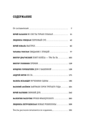 Глазами ребёнка — фото, картинка — 4