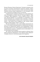 Глазами ребёнка — фото, картинка — 7