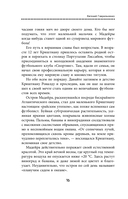 Криштиану Роналду. Тренируйся, играй и становись великим: все о любимом спортсмене для юных читателей — фото, картинка — 13